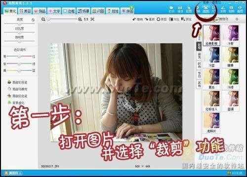 美图秀秀制作QQ空间MM签名