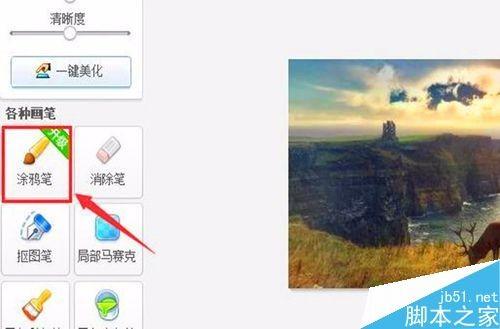 美图秀秀如何给已下载或者已保存的图片添加标记?