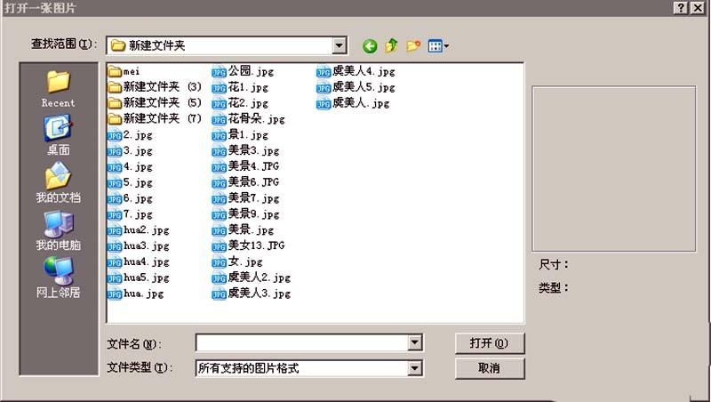 美图秀秀怎么合成花仙子效果图片?