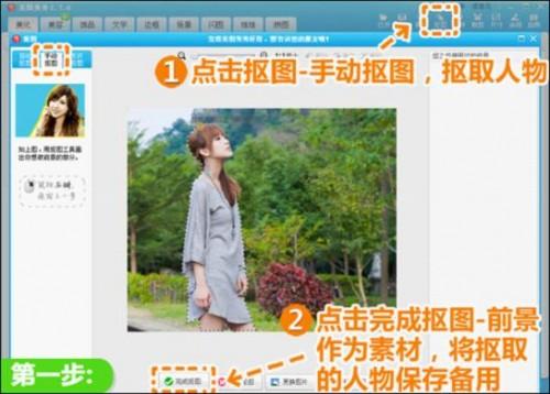 美图秀秀打造秋日暖暖色调教程