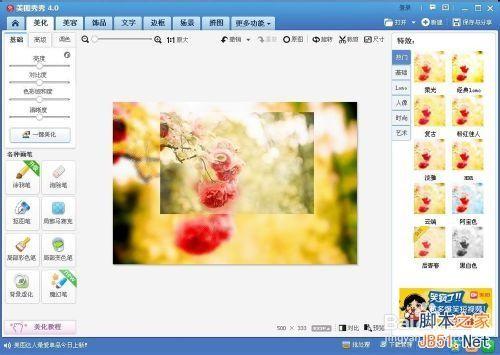 美图秀秀制作一张画中画镜像图