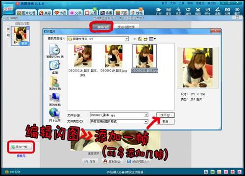 美图秀秀元宵吃汤圆的快乐表情制作