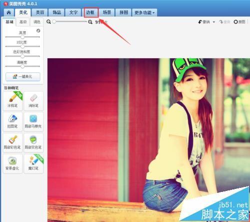 美图秀秀怎么给照片添加电影胶片效果?