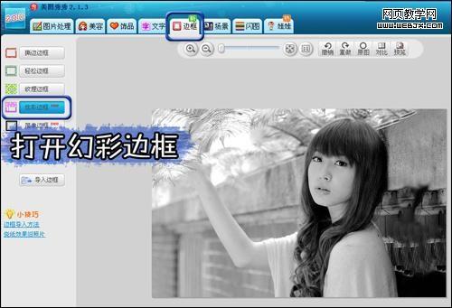 美图秀秀教程 轻松把自己照片制作阿凡达海报