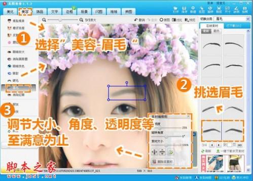 美图秀秀教你打造出唯美的手绘效果