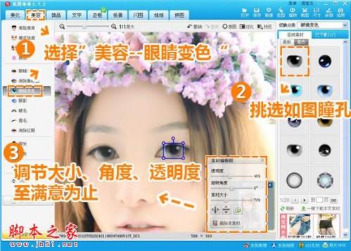 美图秀秀教你打造出唯美的手绘效果