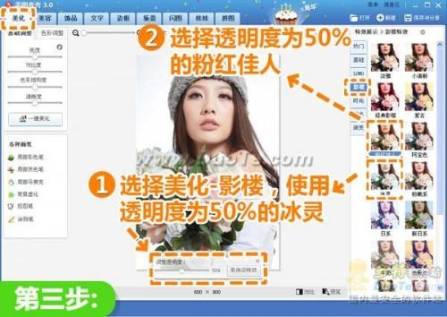 美图秀秀怎样使皮肤美白