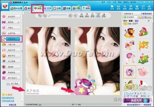 美图秀秀制作漂亮饰品做水印