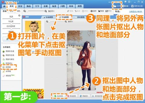 美图秀秀教你抠图快速换大气背景 效果媲美单反