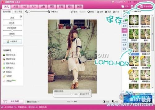 美图秀秀教你打造清新文艺风格图片