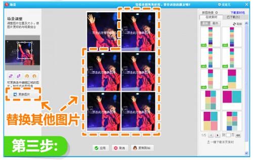 美图秀秀微博教程之模板拼图