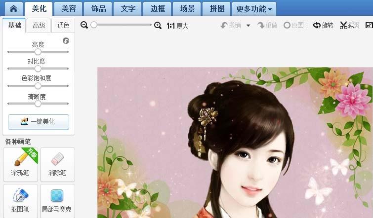 美图秀秀怎么给图片制作蜡笔效果?