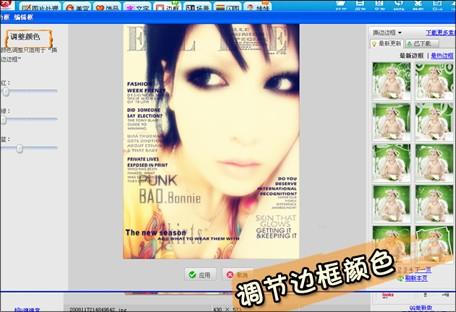 美图秀秀打造朋克妆容变身时尚杂志模特