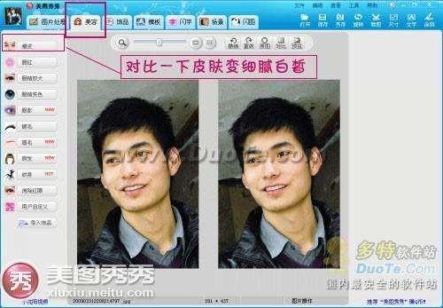 美图秀秀让我第一次亲密接触\