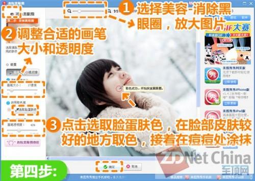 美图秀秀打造晶莹雪景照 雪中精灵