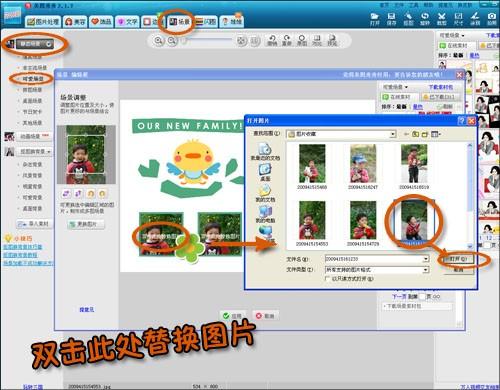 美图秀秀制作可爱的春游影集教程