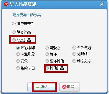 美图秀秀怎么去除GIF图片的水印