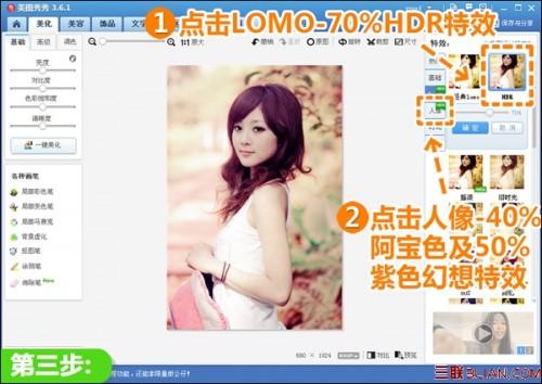 美图秀秀轻松制作粉红调写真 甜美可人