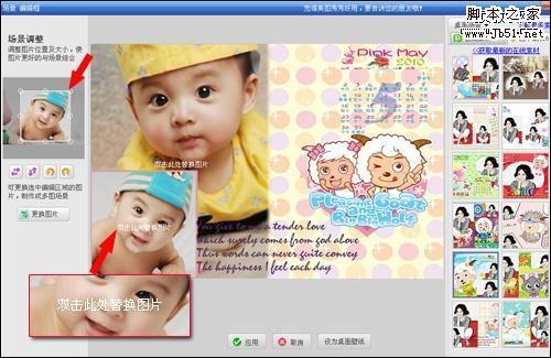 美图秀秀 制作2010年挑本漂亮台历