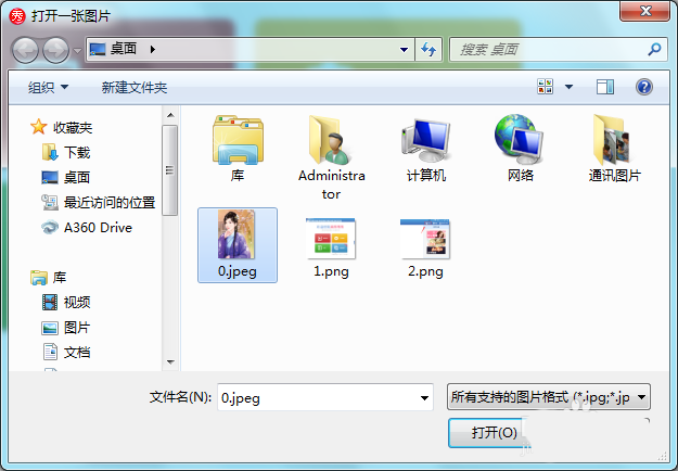 美图秀秀怎么给图片中的人物添加眼睫毛?