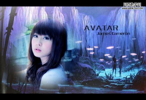 美图秀秀教程 轻松把自己照片制作阿凡达海报