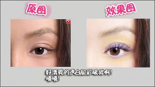 美图秀秀美容教程之眼影.睫毛.眉毛