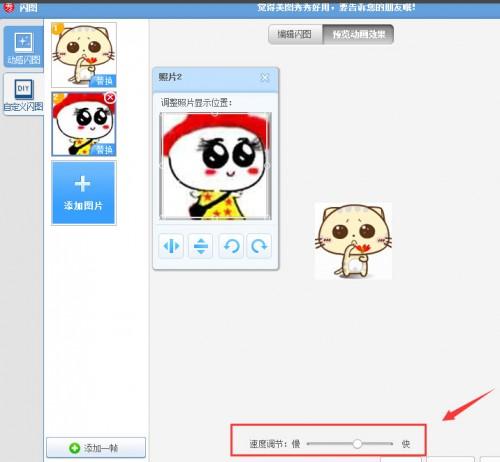 美图秀秀怎么制作搞笑的GIF表情