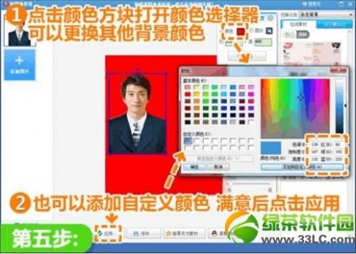 美图秀秀证件照制作方法图文教程