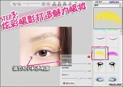 美图秀秀制作美女透白皮肤照片