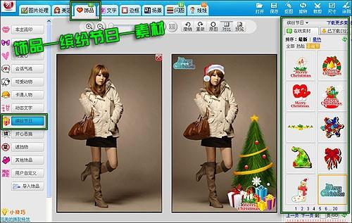 美图秀秀轻松帮你制作商品促销图片