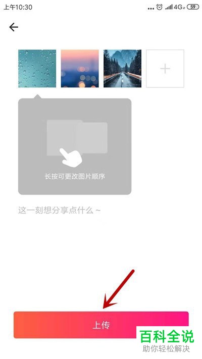 美图秀秀的私人相册如何创建
