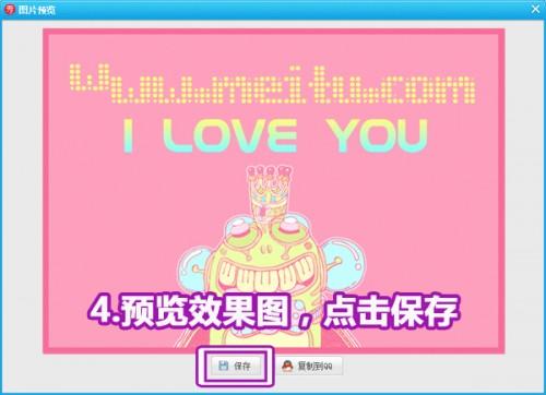 美图秀秀的文字特效动画闪字怎么用