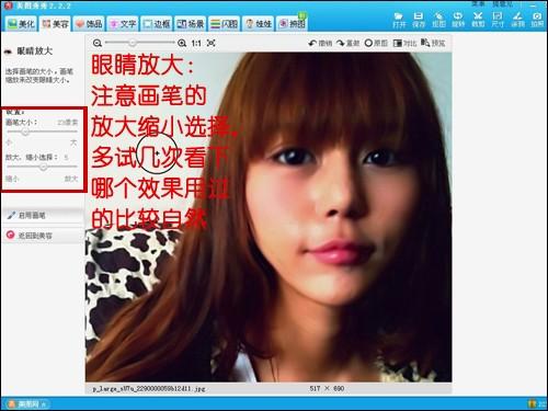 美图秀秀 美艳动人的素颜马诺P图