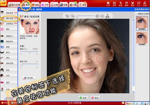 美图秀秀制作圣诞彩妆让你轻松华丽变身