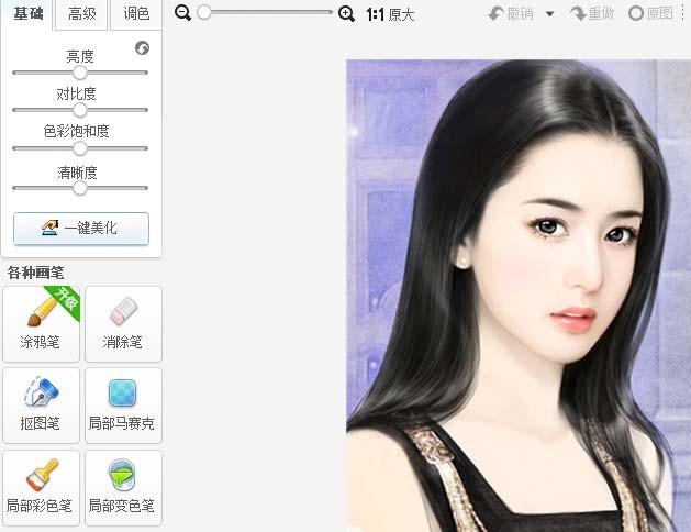 美图秀秀怎么制作爱心美女图?