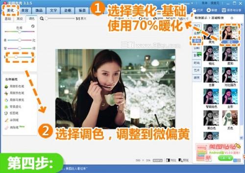 美图秀秀教你轻松修复效曝光补偿黯淡夜照片