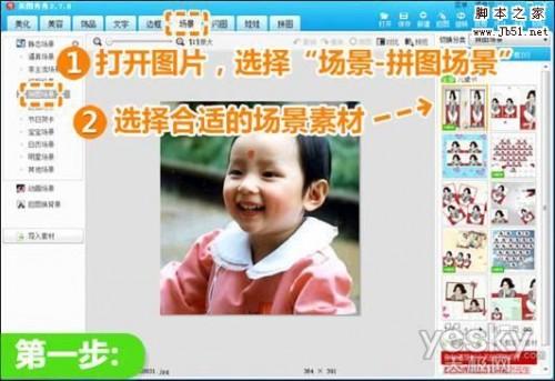 美图秀秀 场景拼图陪你过6.1打造成长对比照