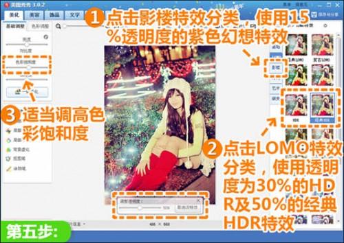 美图秀秀让圣诞夜拍更出色:媲美单反