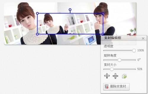 美图秀秀2015怎么溶图
