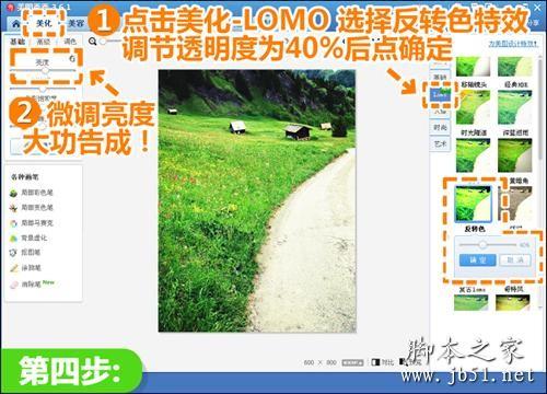 美图秀秀完美消除抢镜杂物提升画面美感的方法