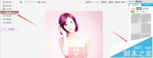 美图秀秀怎么给美女图片添加炫彩特效?