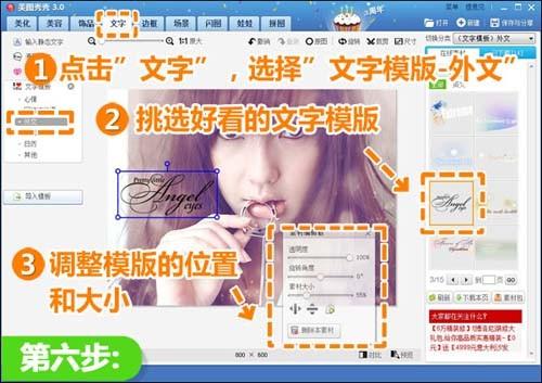 美图秀秀让生活照变炫目明星CD封面