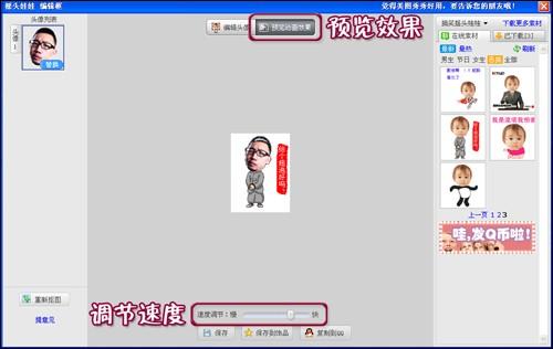美图秀秀陪你过个别样光棍节制作与喜欢的明星拍情侣合照