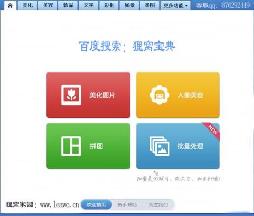 美图秀秀如何制作荧光字方法图文教程