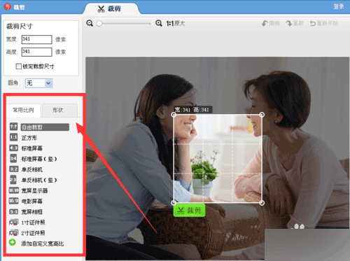 美图秀秀怎样把一组图片裁剪成一样大小?