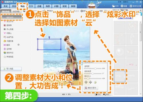 美图秀秀调出晴朗清新色调:乐享阳光