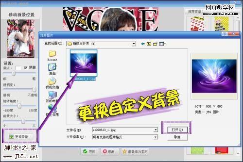 美图秀秀 宣传海报帮快女曾轶可拉人气