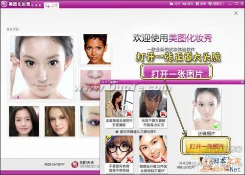 美图秀秀虚拟化妆新体验 精致美瞳打造深邃眼眸