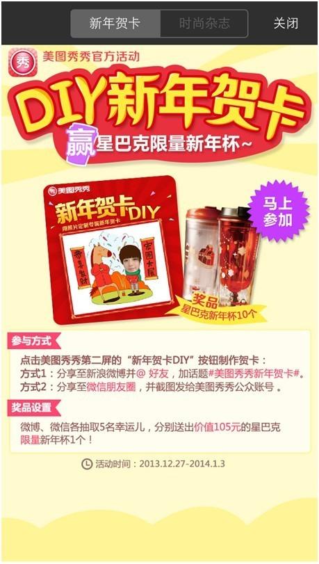 美图秀秀创意设计 \