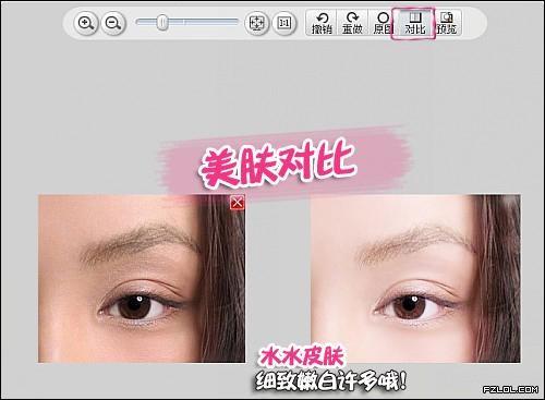 美图秀秀制作美女透白皮肤照片